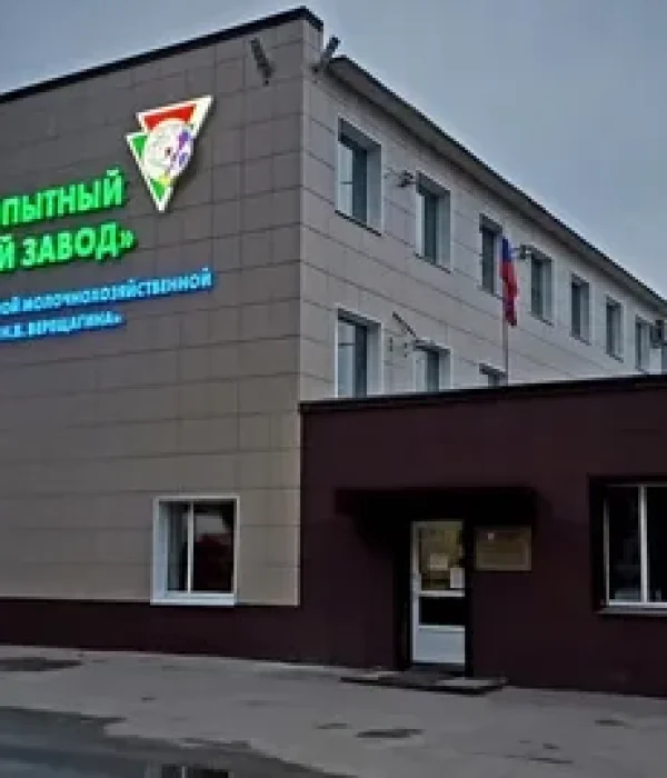 АО «Учебно-опытный молочный завод» Вологодской государственной молочнохозяйственной академии имени Н.В. Верещагина»